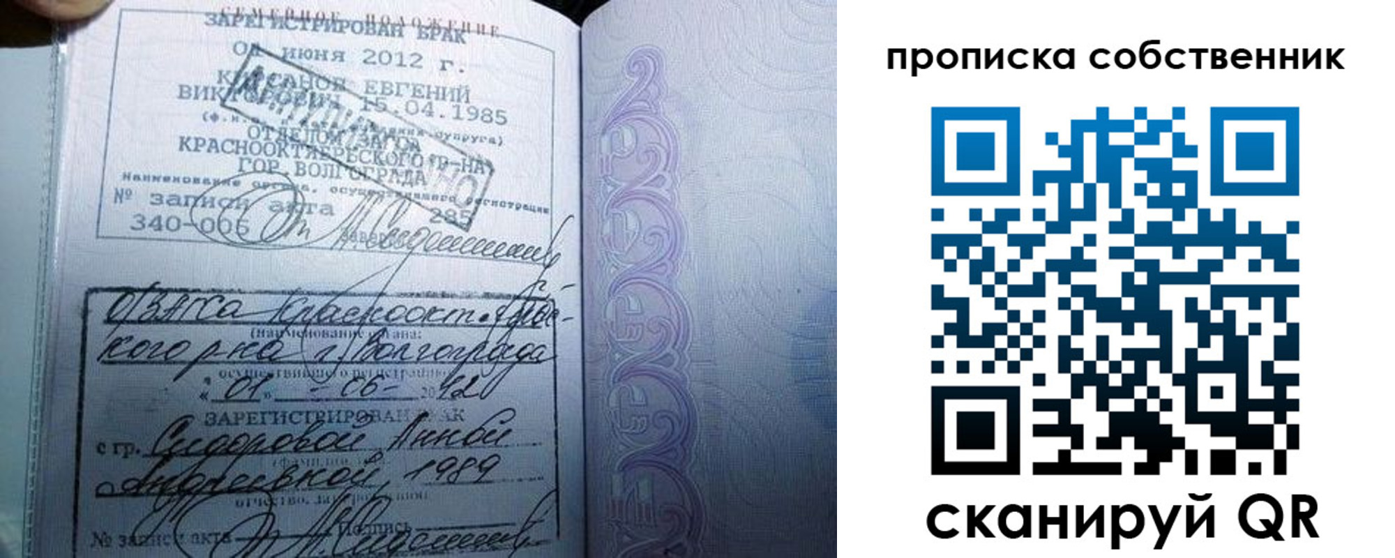 прописка от собственника в Ейске