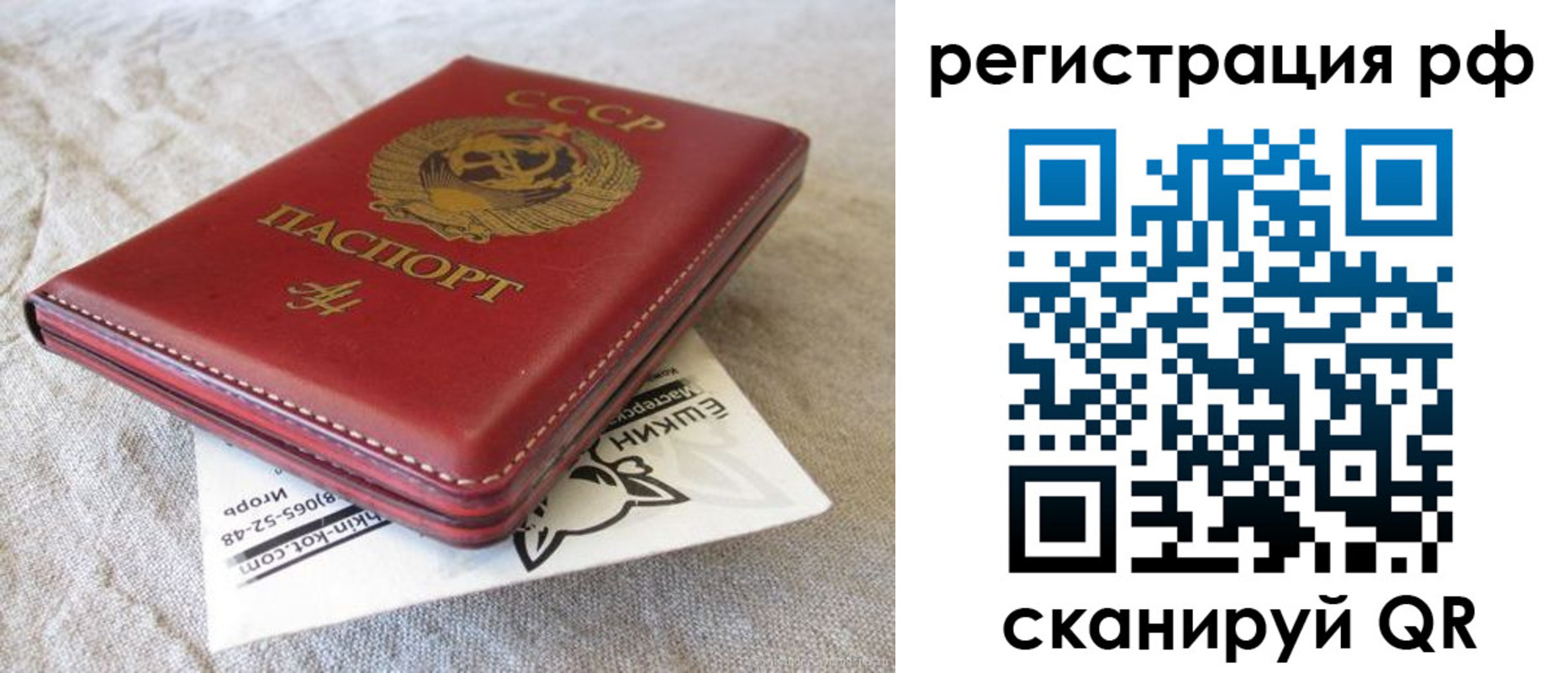 прописка для кредита в Ейске