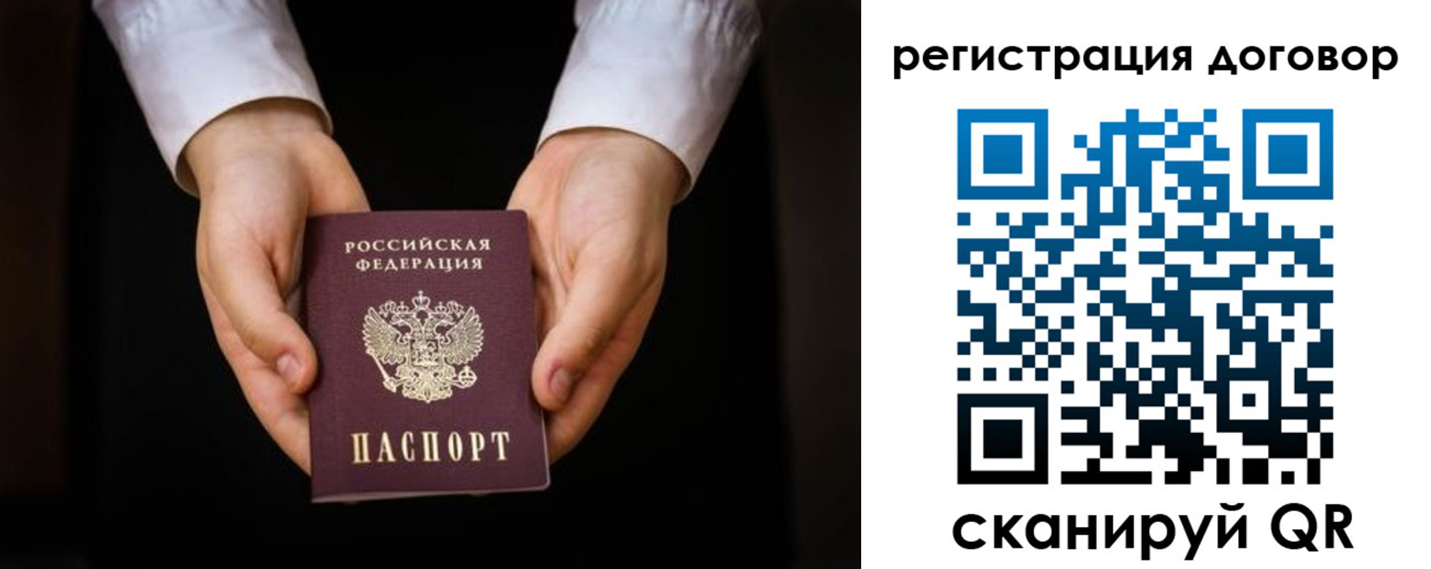 временная регистрация госуслуги в Ейске