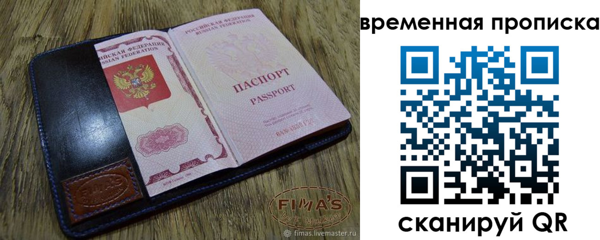 прописка для школы в Ейске