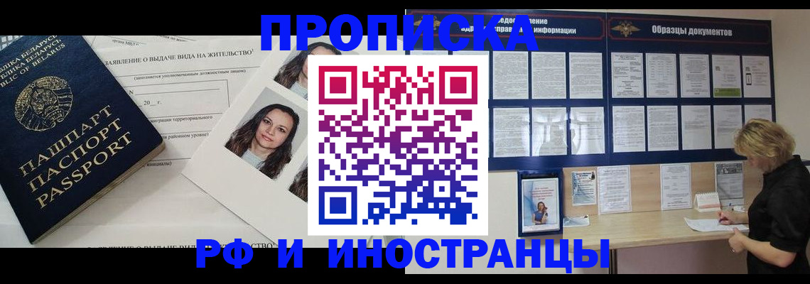 миграционный учет в Ейске