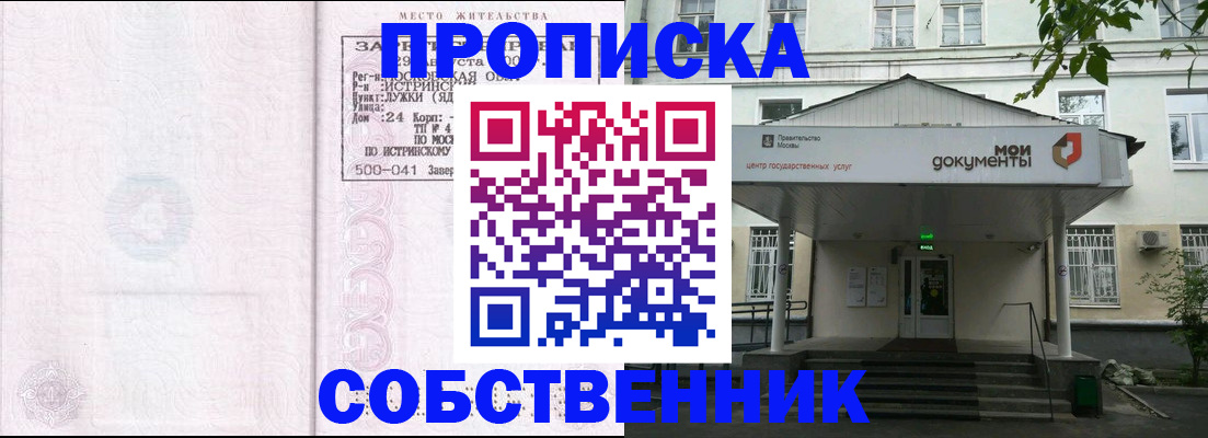 миграционный учет в Ейске