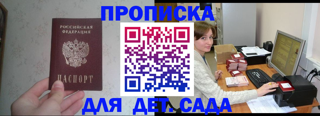 прописка иностранных граждан в Ейске