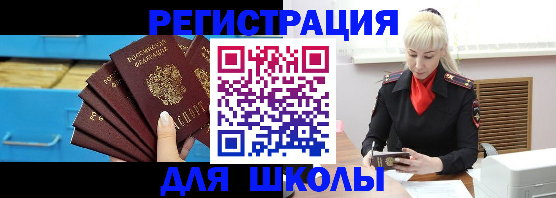 прописка иностранных граждан в Ейске