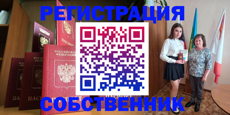 прописка гарантия в Ейске