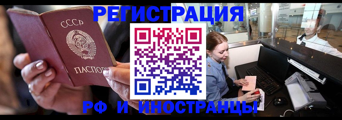 временная регистрация собственник в Ейске